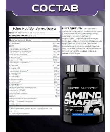 Scitec Nutrition Amino acids Amino Charge 570 gr - Buy Online on GoSupps.com