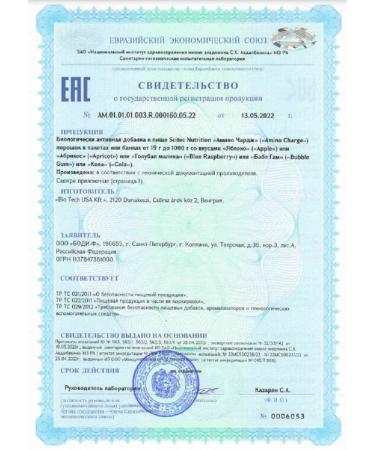 Scitec Nutrition Amino acids Amino Charge 570 gr - Buy Online on GoSupps.com