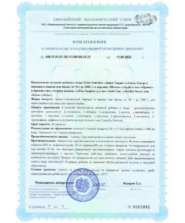 Scitec Nutrition Amino acids Amino Charge 570 gr - Buy Online on GoSupps.com