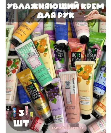 Between us girls Moisturizing hand cream 3 pcs