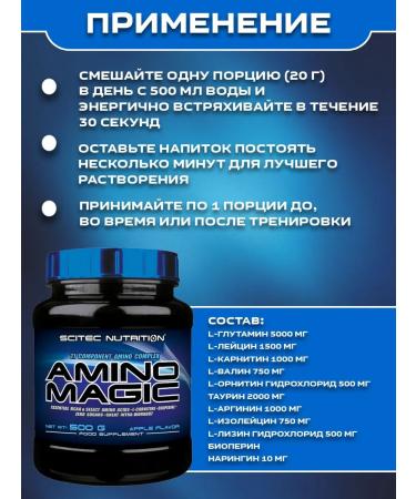 Scitec Nutrition Amino acid complex Amino Magic 500 gr - Buy Online on GoSupps.com