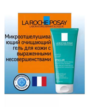 LA Roche-Posay Cleaning Mic retirement gel Effaclar200 ml