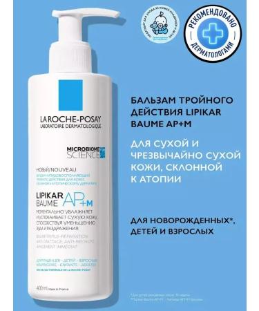 La Roche Posay Lipikar Ap+M Balm for Facial and Body 400ml - Buy Online on GoSupps.com