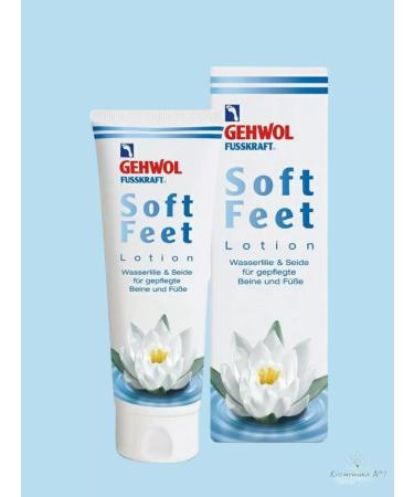 Gehwol Lotion moisturizing FUSSKRAFT Soft Feet 125 ml