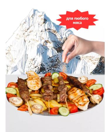 Mix Ell Grenade salt with spices Caucasian seasonings - Buy Online on GoSupps.com