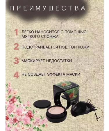 CoSmoVodovop Cushon for the face. Tonal cream. Kushon Cream - Buy Online on GoSupps.com