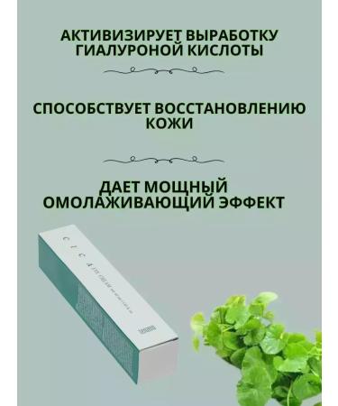 CoSmoVodovop Soothing eye cream - Buy Online on GoSupps.com