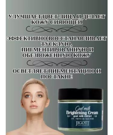CoSmoVodovop Anti -aging face against pigmentation - Buy Online on GoSupps.com