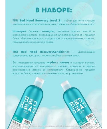 TIGI Shampoo and air conditioning for damaged hair Bead Head - Buy Online on GoSupps.com