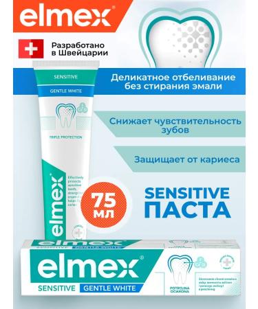 Elmex Toothpaste whitening for sensitive teeth 75 ml