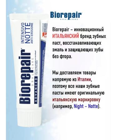 Biorepair Intensive Night (Notte) "Night Restoration" 75ML - Buy Online on GoSupps.com