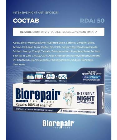 Biorepair Intensive Night (Notte) "Night Restoration" 75ML - Buy Online on GoSupps.com