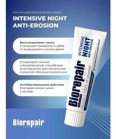 Biorepair Intensive Night (Notte) "Night Restoration" 75ML - Buy Online on GoSupps.com