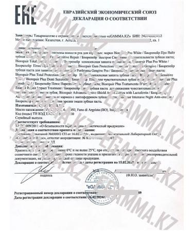 Biorepair Intensive Night (Notte) "Night Restoration" 75ML - Buy Online on GoSupps.com