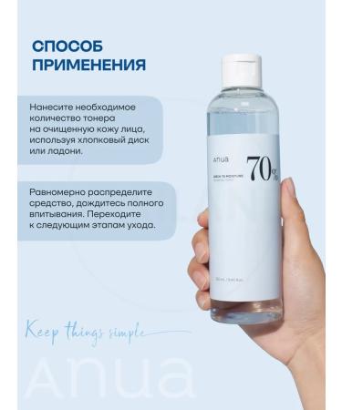 Anua Korean face toner moisturizing with birch juice - Buy Online on GoSupps.com