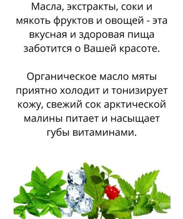 Organic Kitchen Lip balm "Snow Queen" 15 ml - Buy Online on GoSupps.com