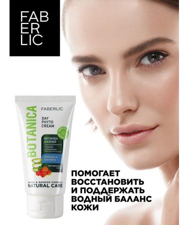Faberlic Daily face Fitanica Faberlik - Buy Online on GoSupps.com