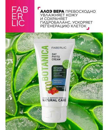 Faberlic Daily face Fitanica Faberlik - Buy Online on GoSupps.com