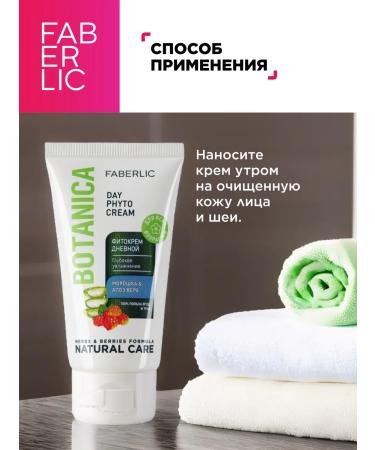 Faberlic Daily face Fitanica Faberlik - Buy Online on GoSupps.com