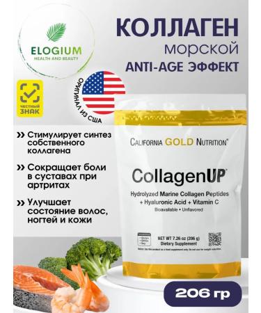 California Gold Nutrition Collagenup collagen hyaluronic acid and vitamin C