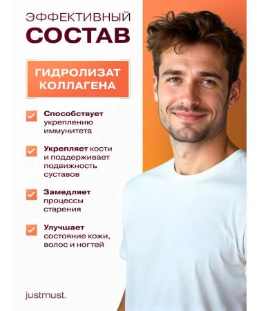 JUSTMUST Hydrolyzed collagen powder with a prebiotic neutral - Buy Online on GoSupps.com