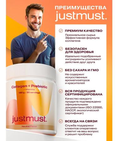 JUSTMUST Hydrolyzed collagen powder with a prebiotic neutral - Buy Online on GoSupps.com
