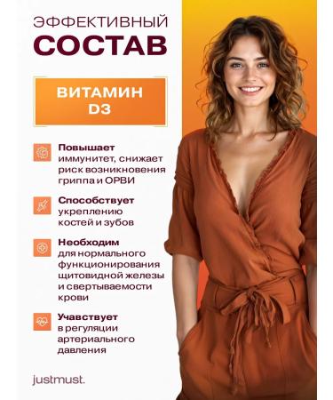 JUSTMUST Vitamin D3 5000 IU D3 in capsules 90 caps - Buy Online on GoSupps.com