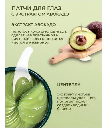 Hayat Beauty Paths for the eyes from edema and bags anti -aging with peptides - Buy Online on GoSupps.com