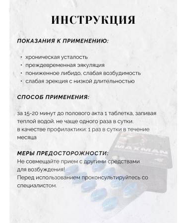 Maxman 11 Tablets to increase potency - Buy Online on GoSupps.com