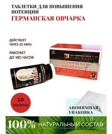 German Shepherd The causative agent for men