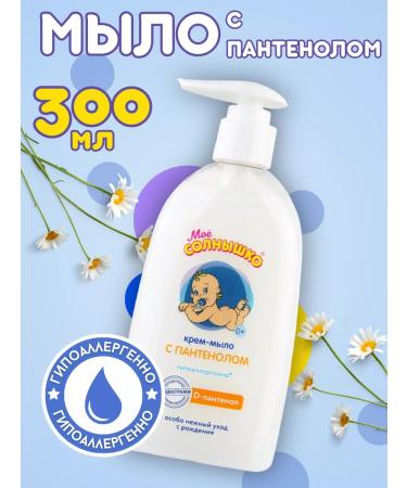 My sunshine Liquid soap panthenol 300ml - Buy Online on GoSupps.com