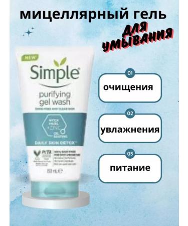 simple Micellar washing gel - Buy Online on GoSupps.com