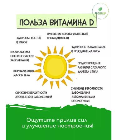 Doctor's Best Vitamin D3 2000 IM for immunity 180 capsules - Buy Online on GoSupps.com