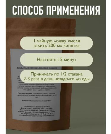 Hop cones 200g - Buy Online on GoSupps.com