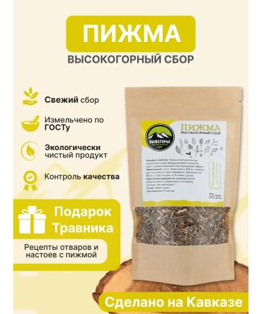 Ivan-tea workshop Vyshegorye Tansy grass is dried
