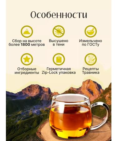 Ivan-tea workshop Vyshegorye Tansy grass is dried - Buy Online on GoSupps.com