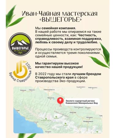 Ivan-tea workshop Vyshegorye Tansy grass is dried - Buy Online on GoSupps.com