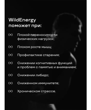 PreventEra Comprehensive adaptogen and Wildenergy biostimulator - Buy Online on GoSupps.com