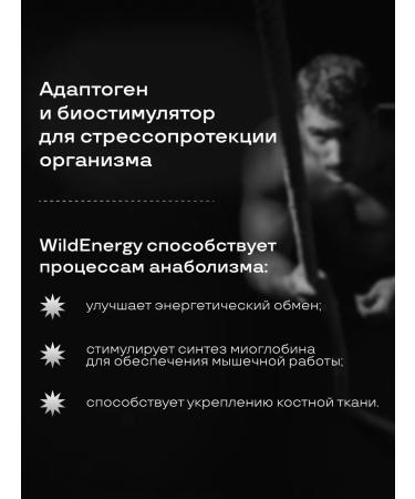 PreventEra Comprehensive adaptogen and Wildenergy biostimulator - Buy Online on GoSupps.com