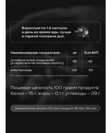 PreventEra Comprehensive adaptogen and Wildenergy biostimulator - Buy Online on GoSupps.com