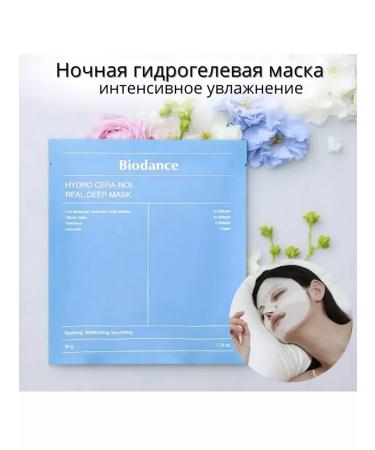 BIODANCE Hydro Cera-Nol Real Deep Mask hydrogel