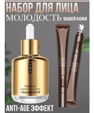 Dimanuel A set of cosmetics