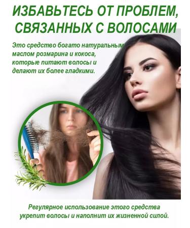 eelhoe Hair restoration with rosemary 30 ml - Buy Online on GoSupps.com