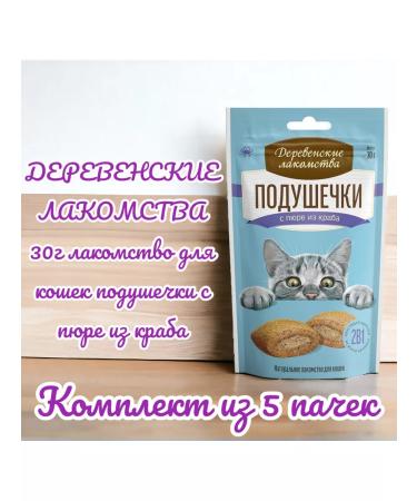 Country delicacies A treat for cats of a pillow with mashed potatoes of a crab 30 g 5 packs