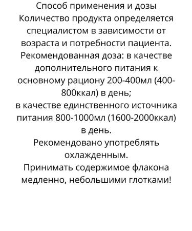 Fresubin 2 kcal drink with a neutral taste with dietary fiber - Buy Online on GoSupps.com