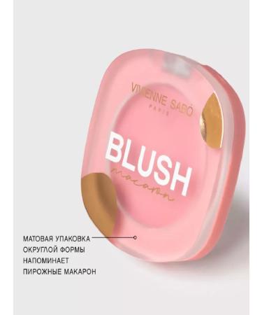 VIVIENNE SABO Macaron matte blossom - Buy Online on GoSupps.com