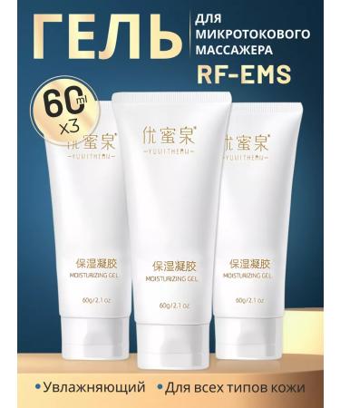 LiteMassager Conductive contact gel for microcurrents for the face