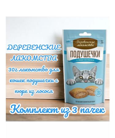 Country delicacies A treat for cats of a pillow with puree from salmon 30 g 3 -paschi