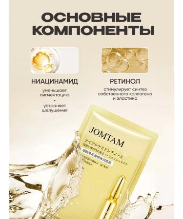 GANTA PLUSE Nutrient face mask indelible 30pcs - Buy Online on GoSupps.com