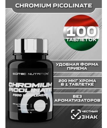 Scitec Nutrition Chrome Picoline. Fat. Chrominum Picolinate